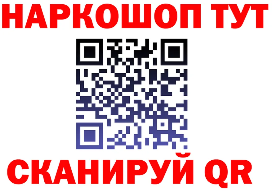 ГАШ Изолятор зеркало darknet blacksprut Томилино