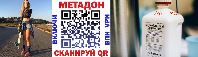 МЕТАДОН VHQ  Томилино 